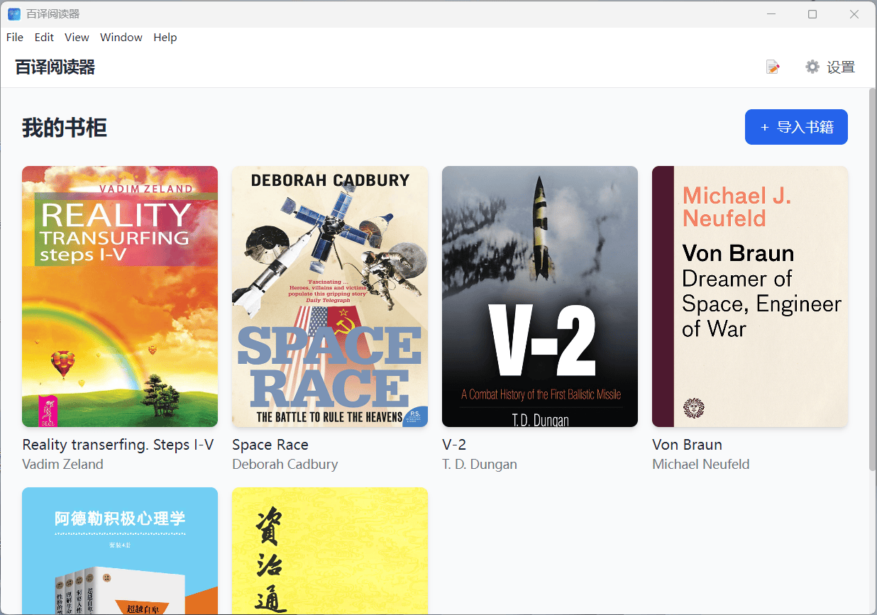 BaiyiReader Interface