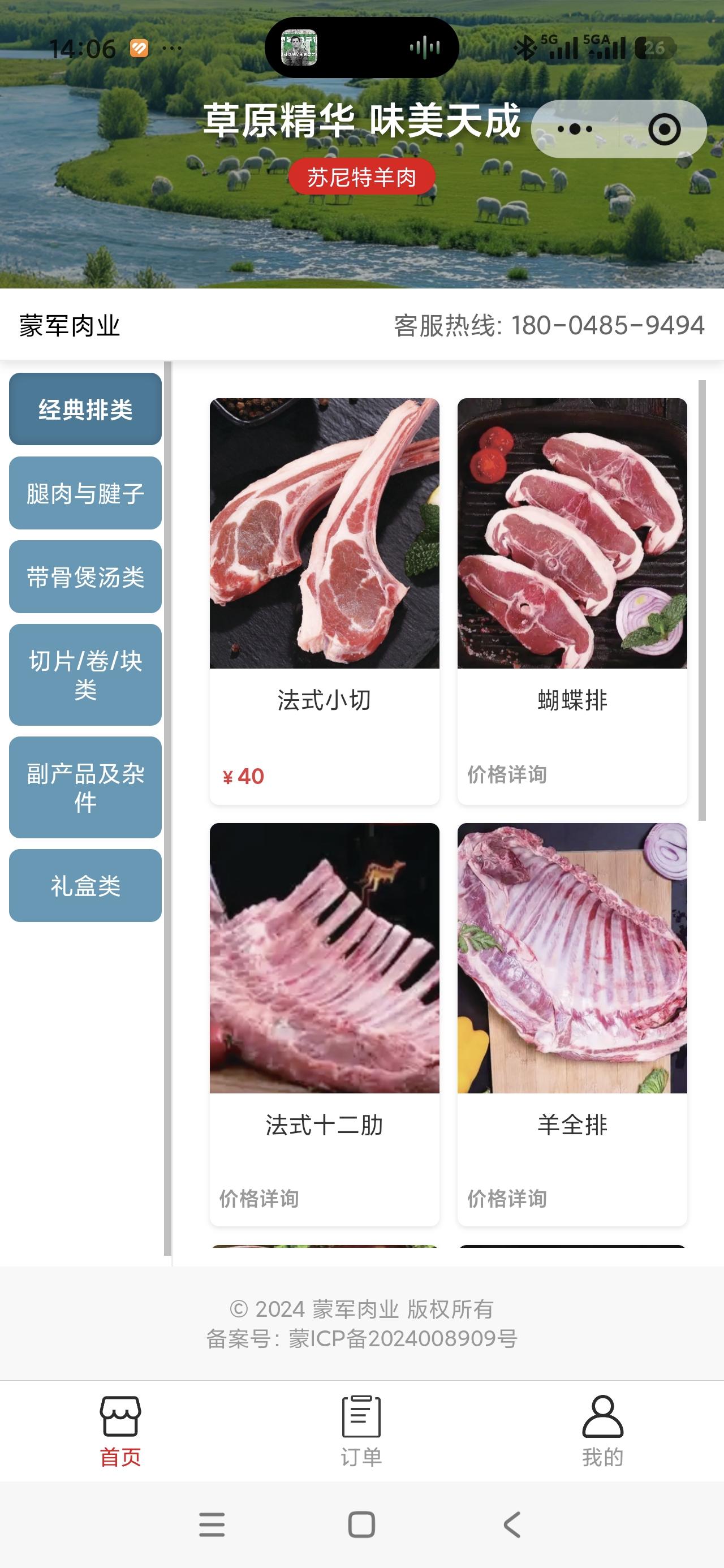 小程序案例截图
