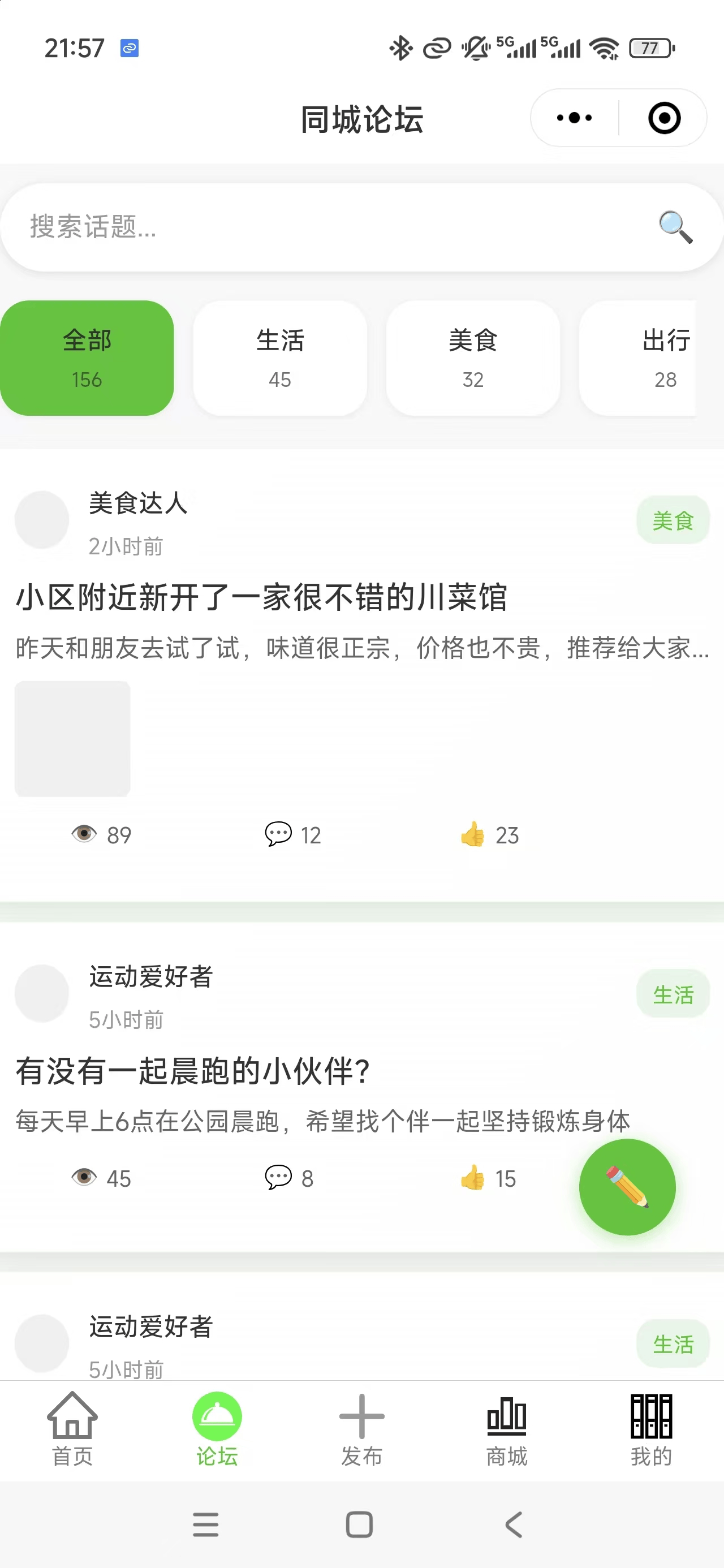 小程序案例截图2