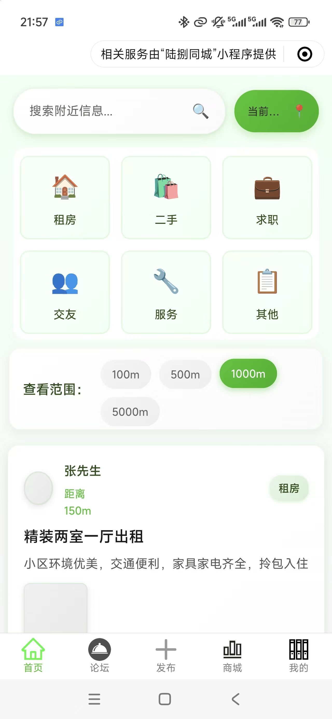 小程序案例截图2