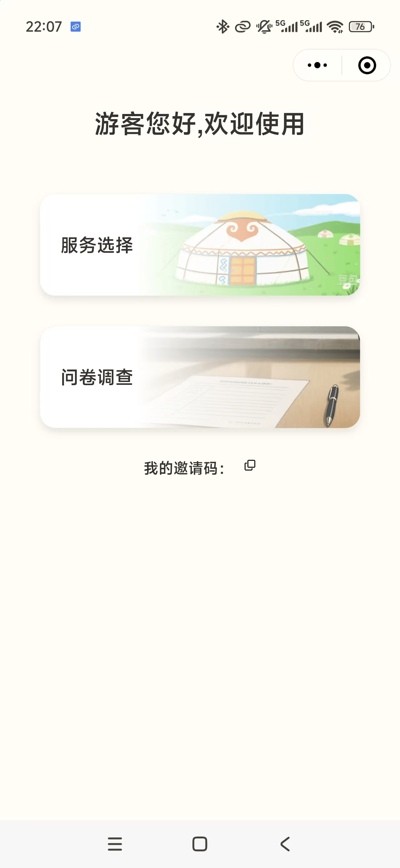 小程序案例截图2