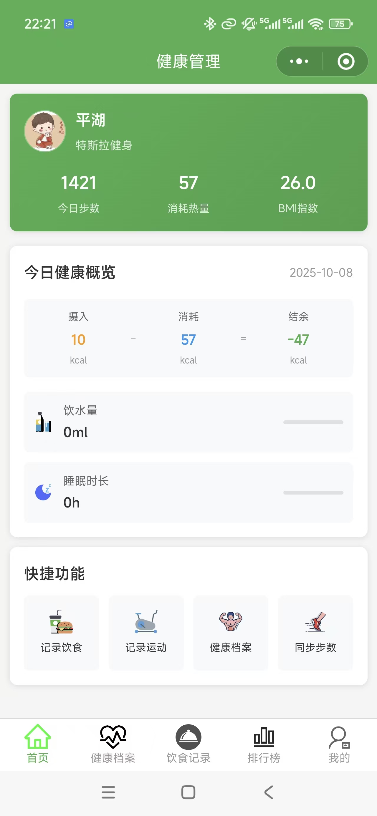 小程序案例截图